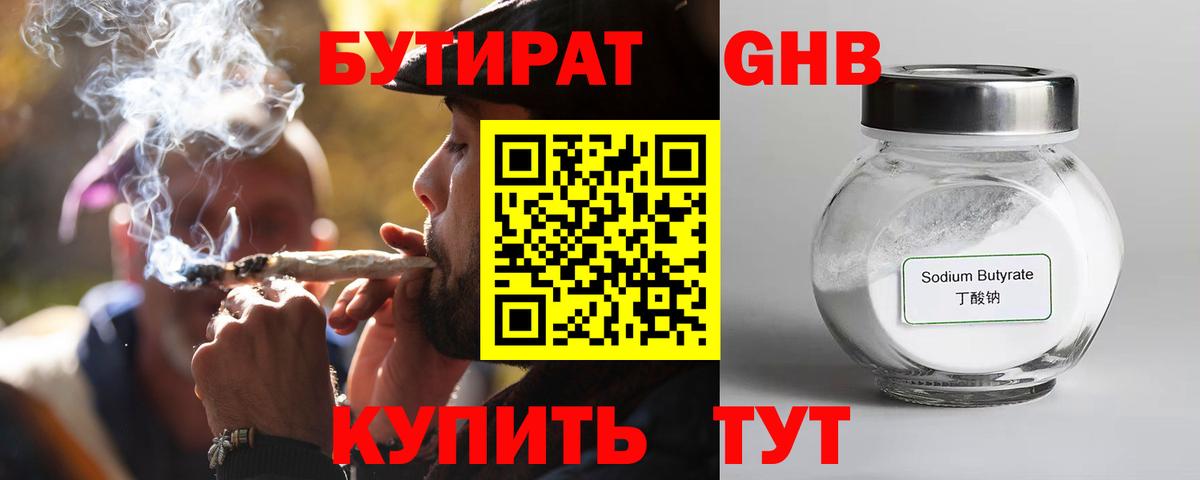Бутират оксана  Вход с VPN  Кимры 
