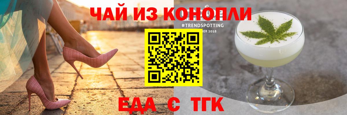 Еда ТГК марихуана  Вход с VPN  Кимры 