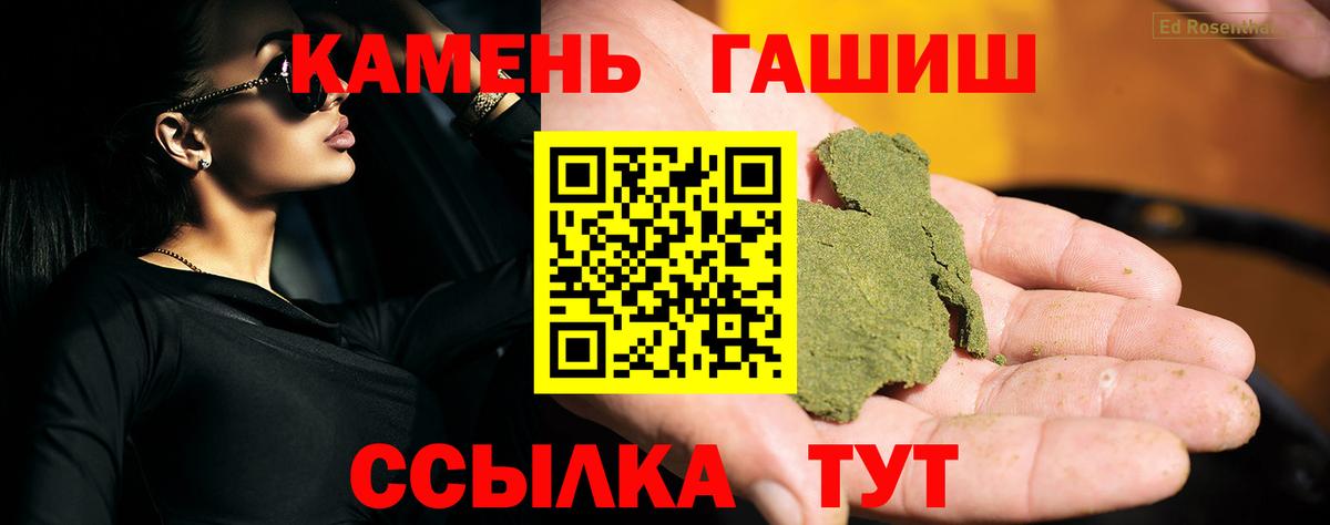 ГАШИШ индика сатива  Вход с VPN  Кимры  Гашиш гашик 