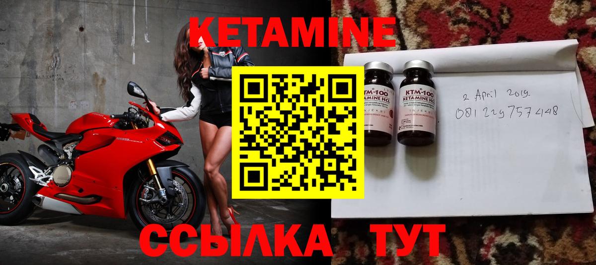 Кимры  Кетамин VHQ  КЕТАМИН ketamine  Вход с VPN 