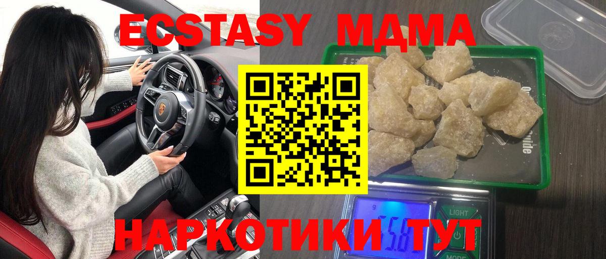 МДМА crystal  Вход с VPN  MDMA  Кимры 