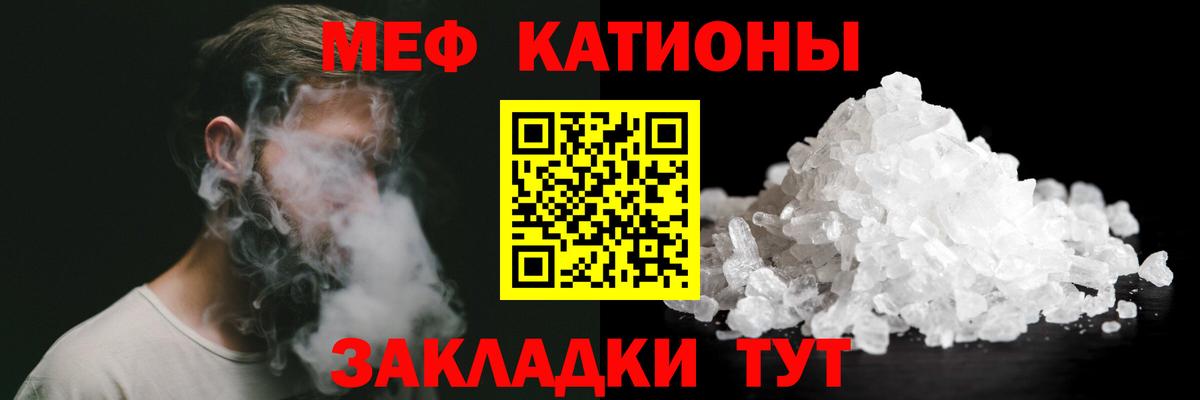 Меф мука Кимры