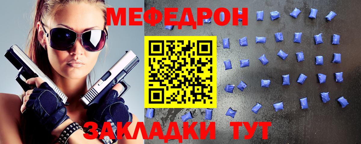 Кимры  Меф мяу мяу  МЯУ-МЯУ  МЯУ-МЯУ  Вход с VPN 