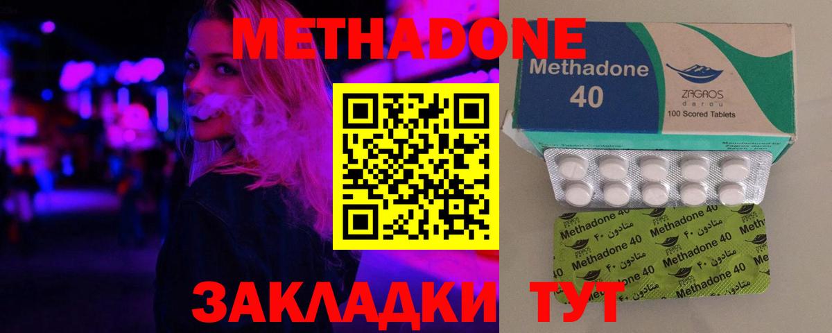 Кимры  это телеграм  Вход с VPN  Метадон methadone  Метадон кристалл 