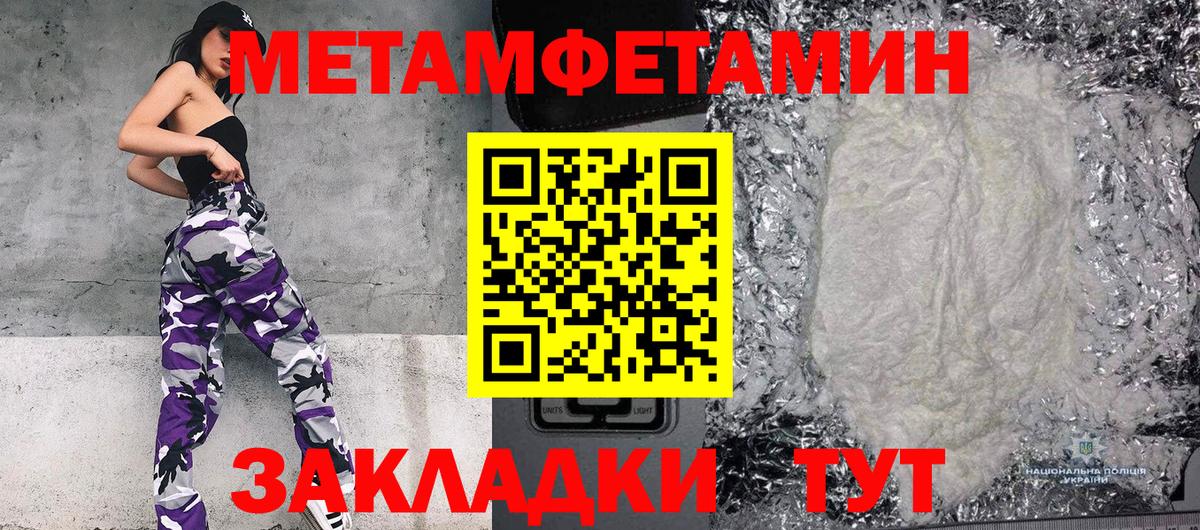 Первитин винт Кимры